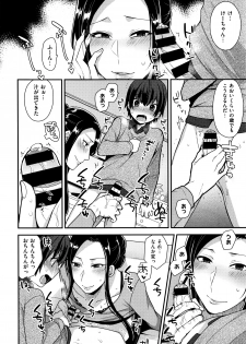 [Mogiki Hayami] Futari de Orusuban (COMIC X-EROS #41) - page 10