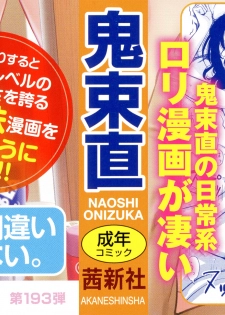 [Onizuka Naoshi] Emotive Ch. 1-3 [English] - page 2