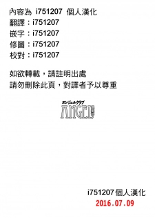 [PIERO] Passionate Chair (ANGEL Club 2013-01) [Chinese] [i751207個人漢化] [Digital] - page 21