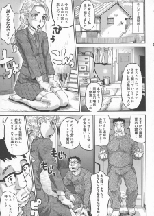 COMIC Masyo 2016-07 - page 45