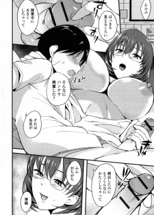 [Hanpera] Shitagari Sensei - page 13