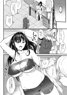 [Hanpera] Shitagari Sensei - page 26