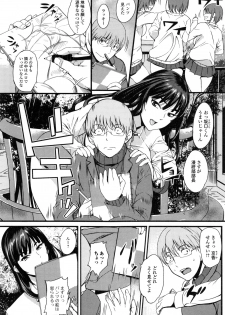 [Hanpera] Shitagari Sensei - page 24