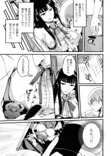 [Hanpera] Shitagari Sensei - page 45