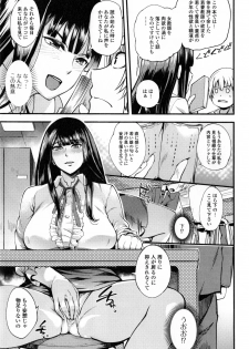 [Hanpera] Shitagari Sensei - page 47