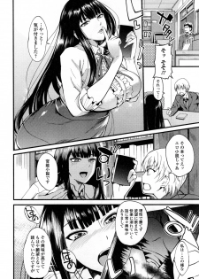 [Hanpera] Shitagari Sensei - page 46
