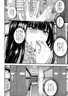 [Hanpera] Shitagari Sensei - page 48