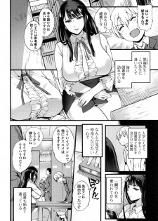 [Hanpera] Shitagari Sensei - page 44