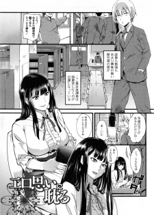 [Hanpera] Shitagari Sensei - page 43