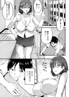 [Hanpera] Shitagari Sensei - page 9