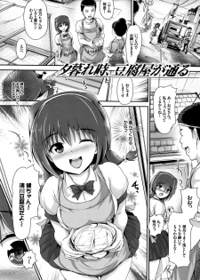 [Maruwa Tarou] Shoujo Innocent - Girl's Innocent - page 22