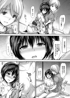 [Maruwa Tarou] Shoujo Innocent - Girl's Innocent - page 10