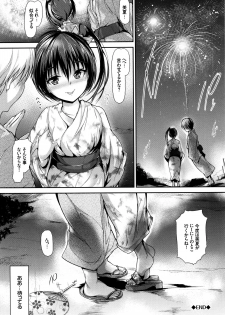 [Maruwa Tarou] Shoujo Innocent - Girl's Innocent - page 21