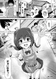 [Maruwa Tarou] Shoujo Innocent - Girl's Innocent - page 39