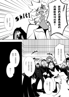 (FF17) [Apple Effect (Murasakio)] Angel Bitches! (Panty & Stocking with Garterbelt) [Chinese] - page 7