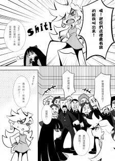 (FF17) [Apple Effect (Murasakio)] Angel Bitches! (Panty & Stocking with Garterbelt) [Chinese] - page 6