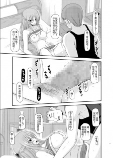 [Valssu (Charu)] Roshutsu Shoujo Yuugi Roku Kan [Chinese] [流星汉化] [Digital] - page 17