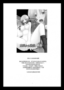 [Valssu (Charu)] Roshutsu Shoujo Yuugi Roku Kan [Chinese] [流星汉化] [Digital] - page 4