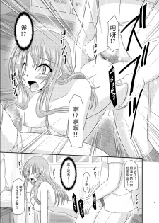 [Valssu (Charu)] Roshutsu Shoujo Yuugi Roku Kan [Chinese] [流星汉化] [Digital] - page 49