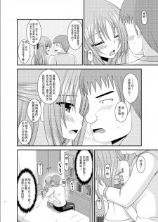 [valssu(茶琉)] 露出少女遊戲姦6 - page 9