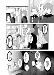 [valssu(茶琉)] 露出少女遊戲姦6 - page 33