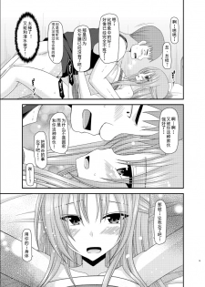 [valssu(茶琉)] 露出少女遊戲姦6 - page 18