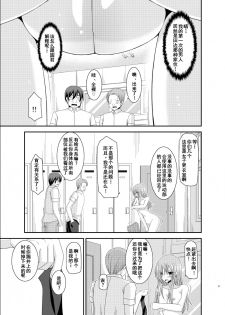 [valssu(茶琉)] 露出少女遊戲姦6 - page 36