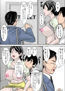 [Hoyoyodou] Hey! It is said that I urge you mother and will do what! ... mother Hatsujou - 1st part - page 28