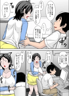 [Hoyoyodou] Hey! It is said that I urge you mother and will do what! ... mother Hatsujou - 1st part - page 7
