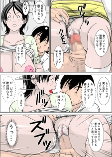 [Hoyoyodou] Hey! It is said that I urge you mother and will do what! ... mother Hatsujou - 1st part - page 29