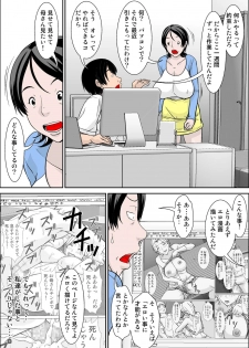 [Hoyoyodou] Hey! It is said that I urge you mother and will do what! ... mother Hatsujou - 1st part - page 5