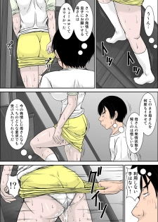 [Hoyoyodou] Hey! It is said that I urge you mother and will do what! ... mother Hatsujou - 1st part - page 45