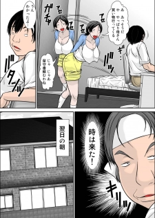 [Hoyoyodou] Hey! It is said that I urge you mother and will do what! ... mother Hatsujou - 1st part - page 11