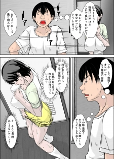 [Hoyoyodou] Hey! It is said that I urge you mother and will do what! ... mother Hatsujou - 1st part - page 41