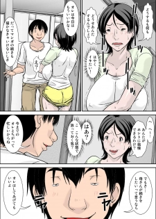 [Hoyoyodou] Hey! It is said that I urge you mother and will do what! ... mother Hatsujou - 1st part - page 38