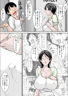 [Hoyoyodou] Hey! It is said that I urge you mother and will do what! ... mother Hatsujou - 1st part - page 39