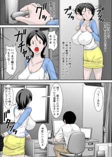 [Hoyoyodou] Hey! It is said that I urge you mother and will do what! ... mother Hatsujou - 1st part - page 4