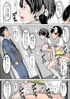 [Hoyoyodou] Hey! It is said that I urge you mother and will do what! ... mother Hatsujou - 1st part - page 33