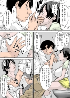 [Hoyoyodou] Hey! It is said that I urge you mother and will do what! ... mother Hatsujou - 1st part - page 21