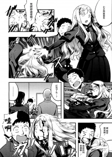 [774] Yupiel-sama no Geboku (Towako Ichi) [Chinese] [沒有漢化] - page 9