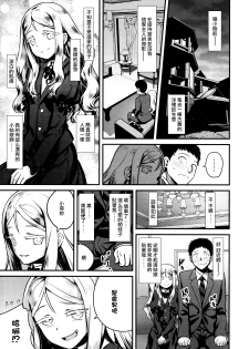 [774] Yupiel-sama no Geboku (Towako Ichi) [Chinese] [沒有漢化] - page 6