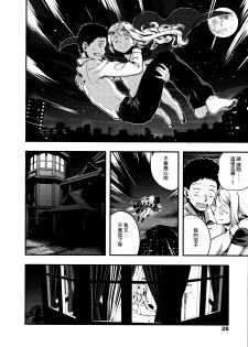 [774] Yupiel-sama no Geboku (Towako Ichi) [Chinese] [沒有漢化] - page 27