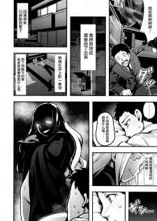 [774] Yupiel-sama no Geboku (Towako Ichi) [Chinese] [沒有漢化] - page 11