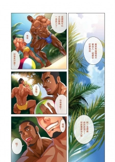 夏日男子筋肉潛艇堡 (Summer's end Muscle Heat - The Boys Of Summer 2015) by 大雄 (Da Sexy Xiong) + Bonus Prequel [CH] - page 5