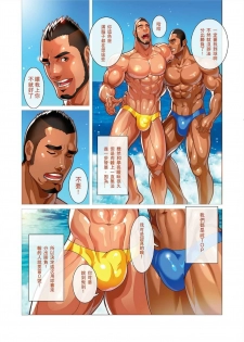 夏日男子筋肉潛艇堡 (Summer's end Muscle Heat - The Boys Of Summer 2015) by 大雄 (Da Sexy Xiong) + Bonus Prequel [CH] - page 4