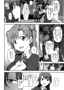 [Aiue Oka] Yumemiru Otome + Hanachiru Otome - page 40