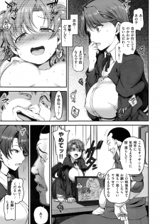 [Aiue Oka] Yumemiru Otome + Hanachiru Otome - page 45