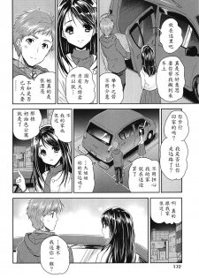 [Tohgarashi Hideyu] Tamanegi Lovers (H♥Milk) [Chinese] [魔劍个人汉化] - page 4