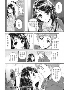 [Tohgarashi Hideyu] Tamanegi Lovers (H♥Milk) [Chinese] [魔劍个人汉化] - page 28