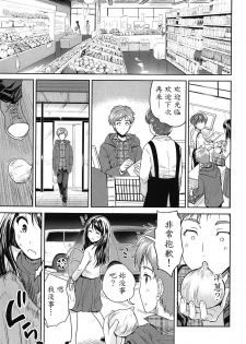 [Tohgarashi Hideyu] Tamanegi Lovers (H♥Milk) [Chinese] [魔劍个人汉化] - page 1